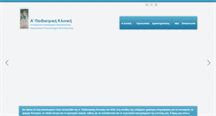 Desktop Screenshot of ped1.gr